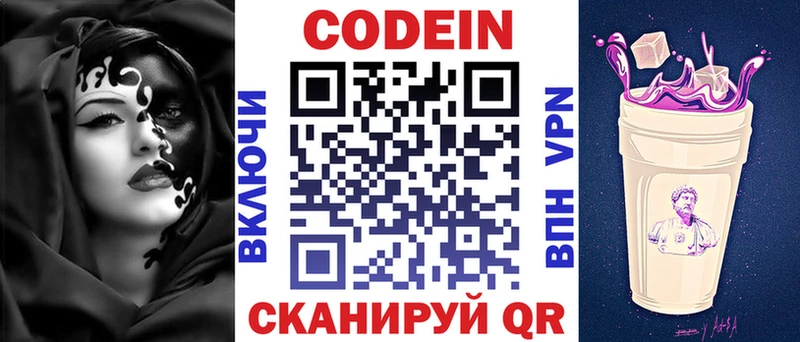сколько стоит  Сосногорск  мега как зайти  Кодеиновый сироп Lean напиток Lean (лин) 