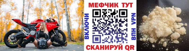 Меф мяу мяу  Сосногорск 